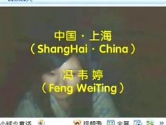азиатский китайский fengweiting шанхай 